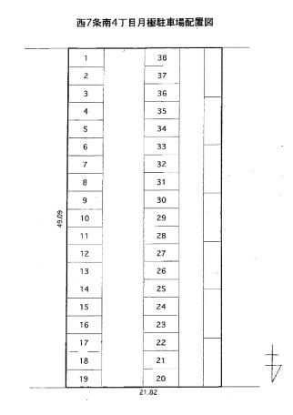 帯広市西７条南４丁目　駐車場　23番